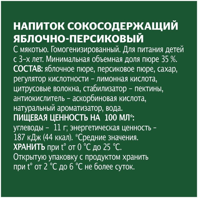 

Нектар Добрый персик, яблоко 2 л