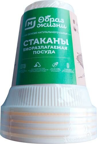 Стаканы Новатория био 5 шт