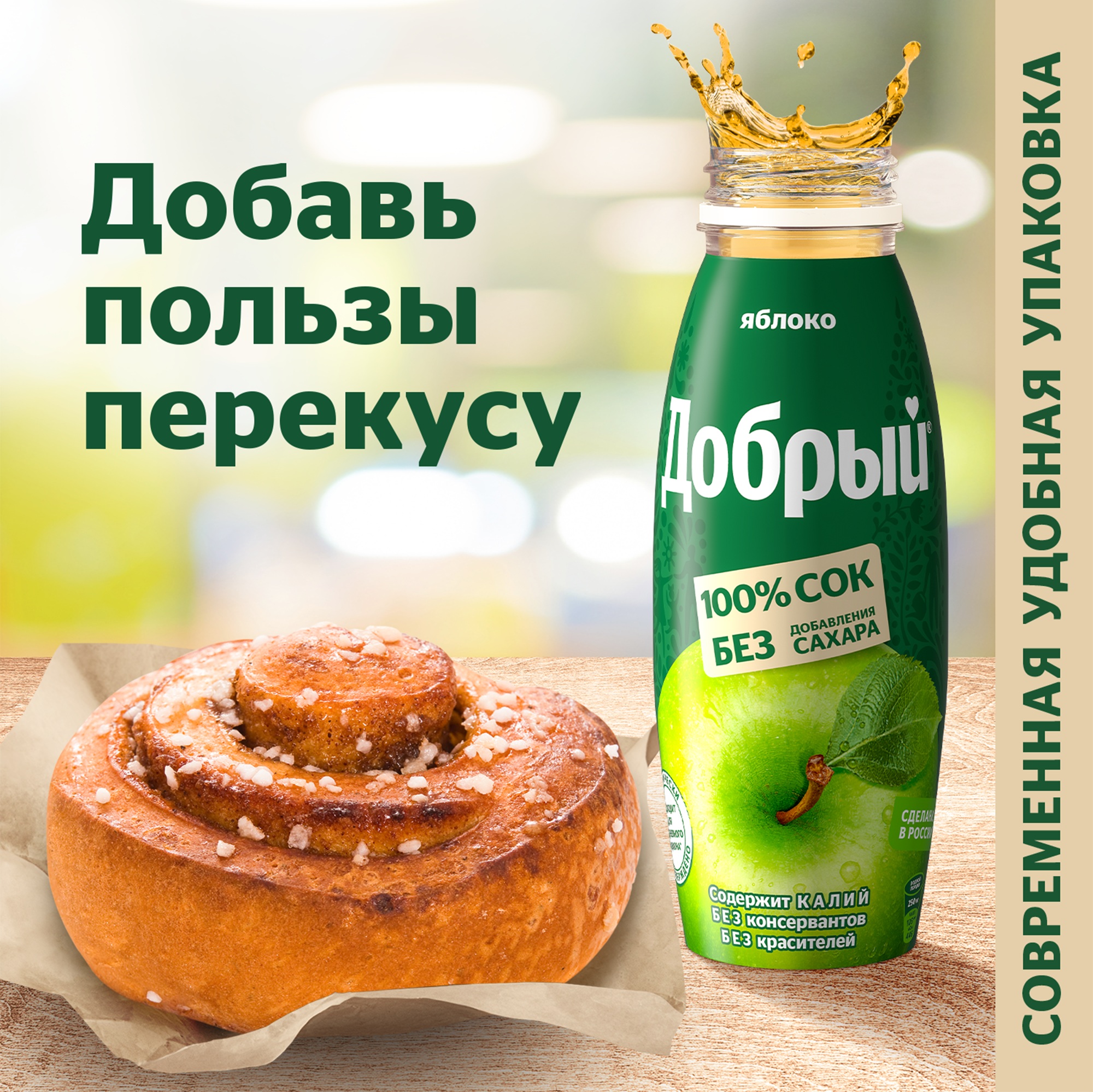 

Сок Добрый Яблоко 300 мл