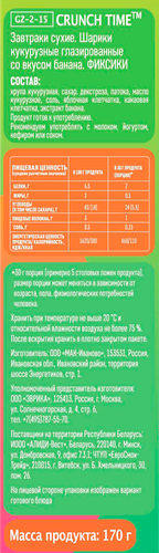 

Шарики кукурузные Crunch Time Фиксики 170 г дизайн упаковки в ассортименте