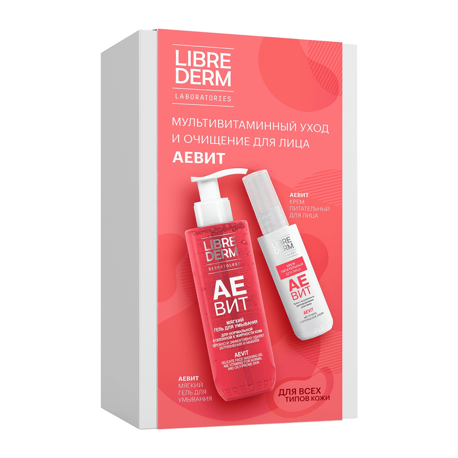 

Набор Aevit by Librederm Мультивитаминный уход для очищения и увлажнения кожи 250 мл