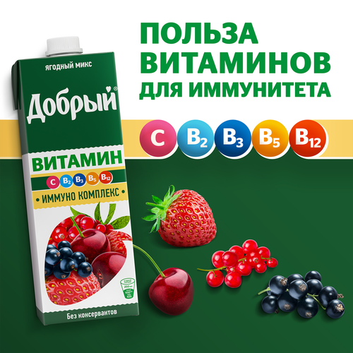 

Напиток сокосодержащий Добрый Ягодный микс обогащенный витаминами 950 мл