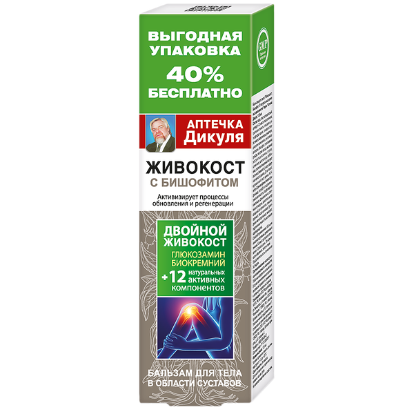 Бальзам для тела Дикуля Аптечка живокост с бишофитом 125 мл 