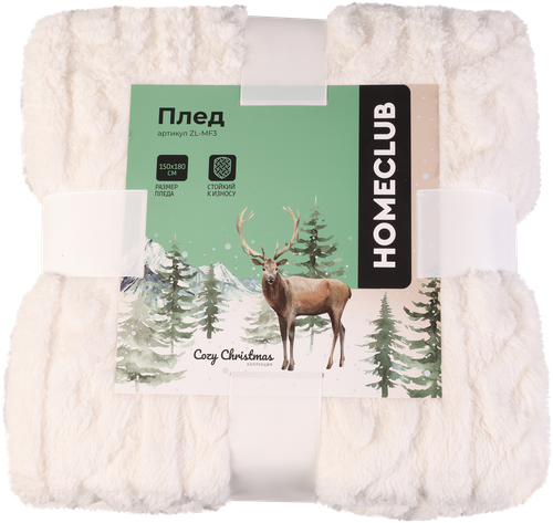 

Плед Homeclub Cozy Christmas 150х180см, шерпа косы