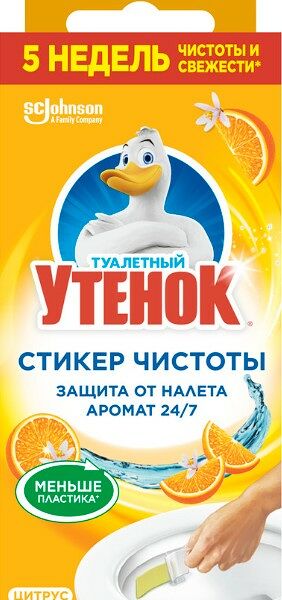 Стикер чистоты туалетный утенок 3 шт цитрус