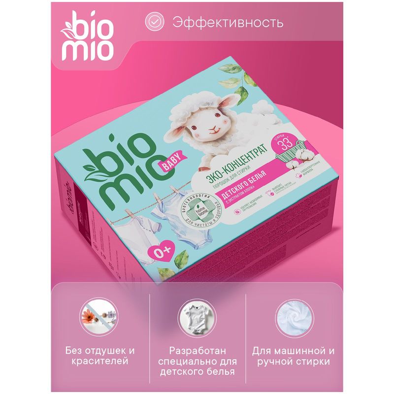 

Порошок для стирки детского белья Biomio Baby Bio-Laundry Powder с экстрактом хлопка 1 кг