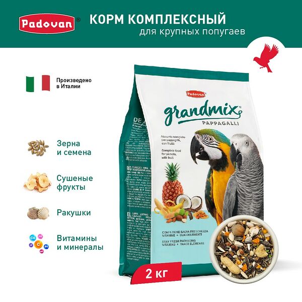 Корм для крупных попугаев Padovan GrandMix Pappagalli 2 кг