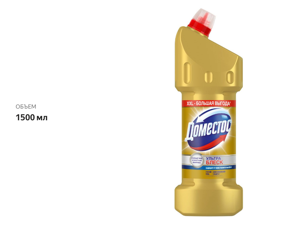 

Чистящее средство для унитаза Domestos Ультра блеск 1.5 л