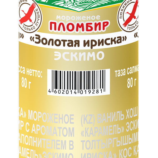 Мороженое Свитлогорье, Золотая Ириска 15%, эскимо 80 г