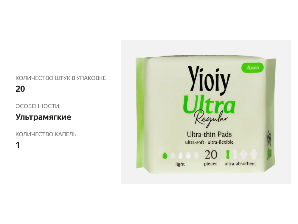 

Ежедневные прокладки Yioiy Ultra Regular 20 шт.