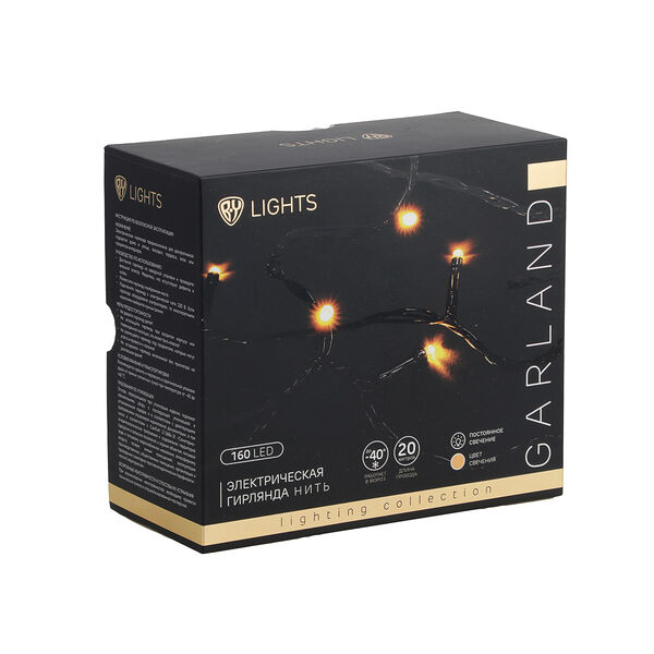 Гирлянда электрическая BY Вьюн Шампань 20 м