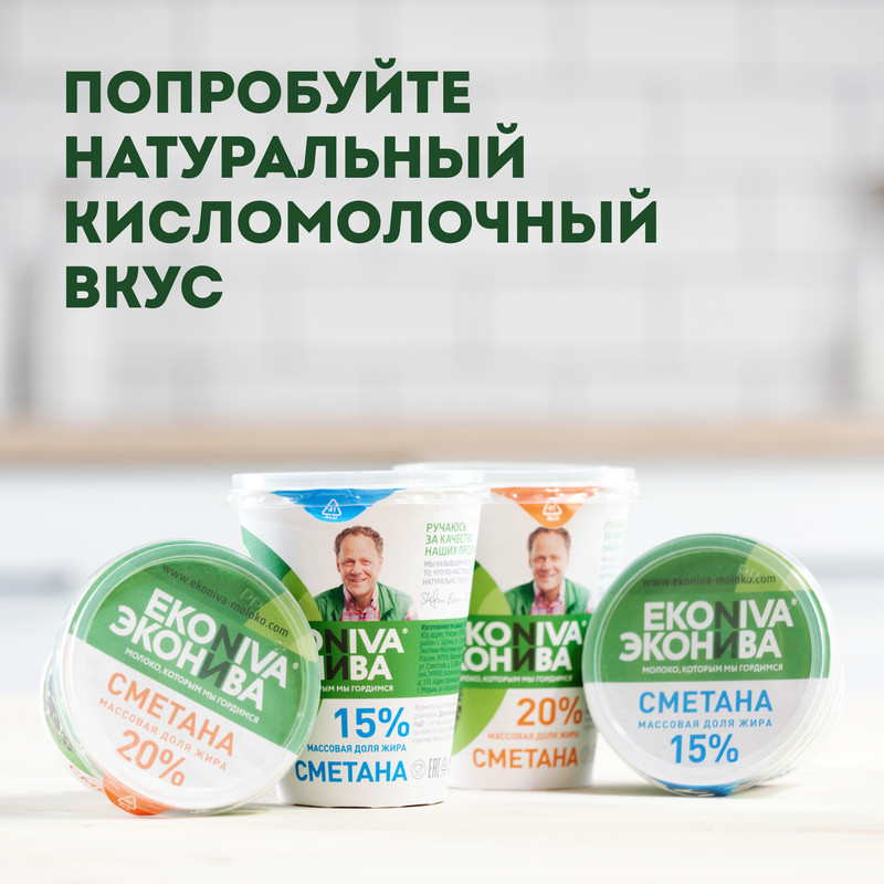 

Сметана ЭкоНива 20% 300 г