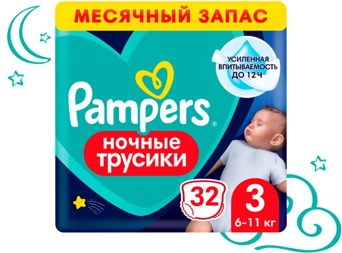 

Подгузники-трусики Pampers Pants ночные размер 3 6-11 кг 32 шт.