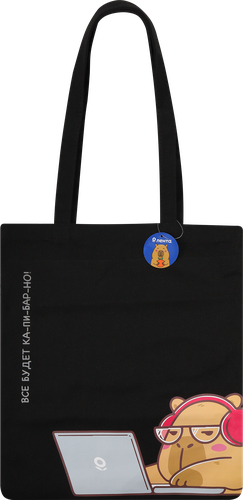 

Сумка с принтом Капибар 45 х 35 х 10 см арт. 3333228 дизайн в ассортименте