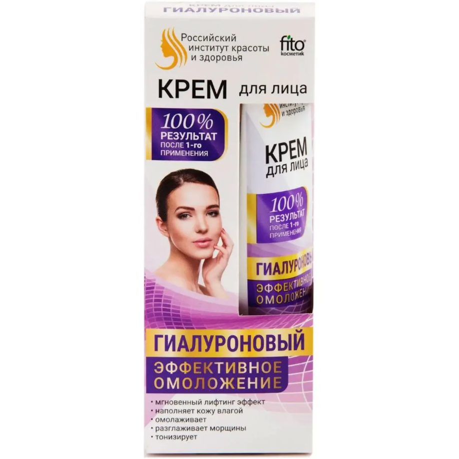 

Крем для лица Fito косметик гиалуроновый эффективное омоложение 45 мл