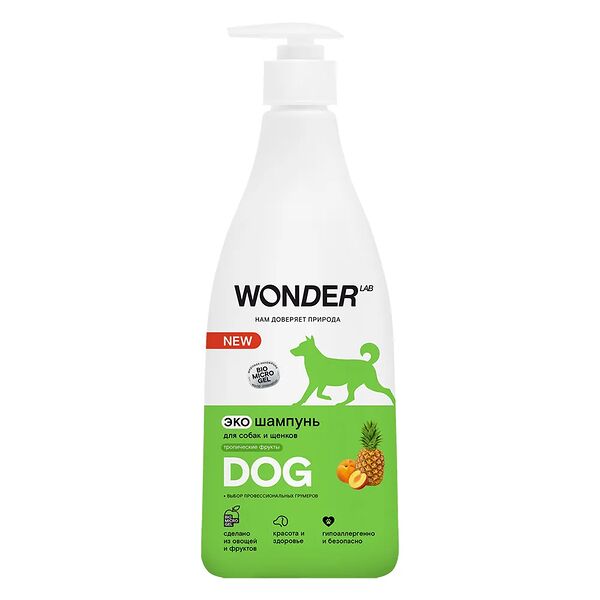 Шампунь для собак и щенков WONDER LAB тропические фрукты 550 мл
