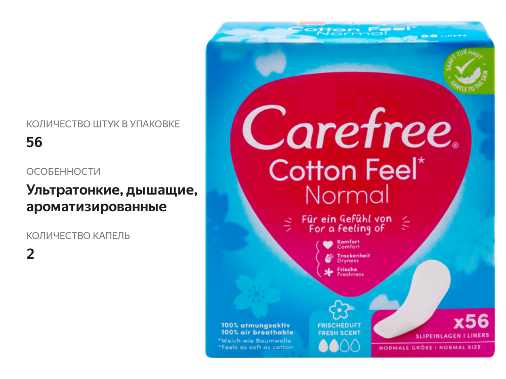 

Прокладки ежедневные CAREFREE Cotton Feel Normal, 56 шт