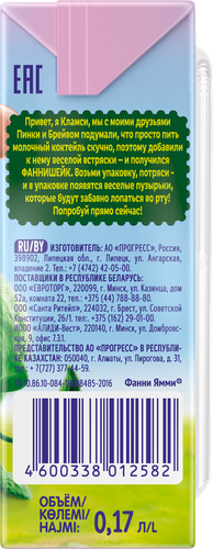 

Коктейль молочный Фанни Ямми с какао шоколадный 1.7% с 3 лет 170 мл