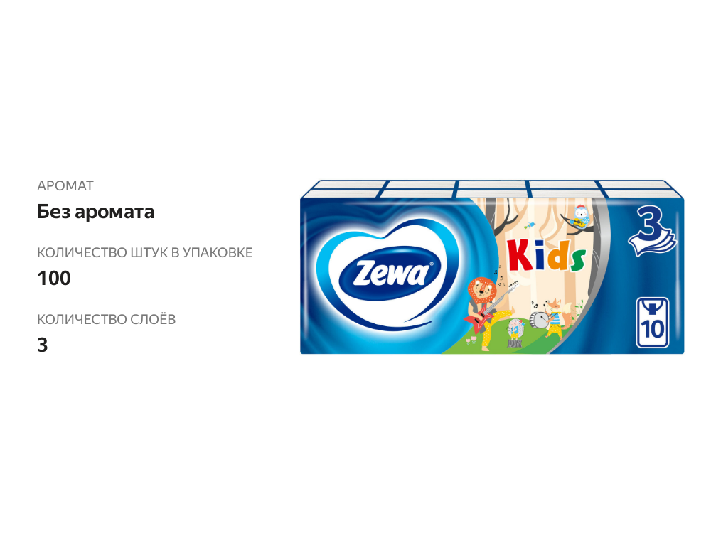 

Платочки бумажные носовые Zewa Kids детские 3 слоя 10 шт. x 10 шт.