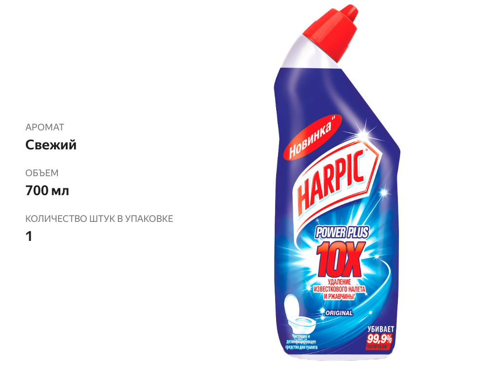

Средство Harpic Power Plus Original дезинфицирующее для туалета 700 мл