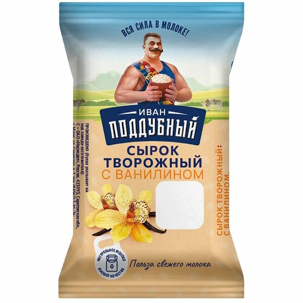 Сырок творожный Иван Поддубный с ванилином 8%