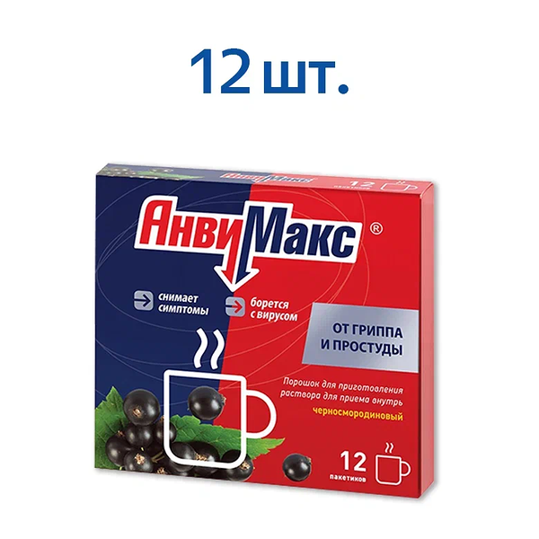 АнвиМакс порошок черная смородина 12 шт 