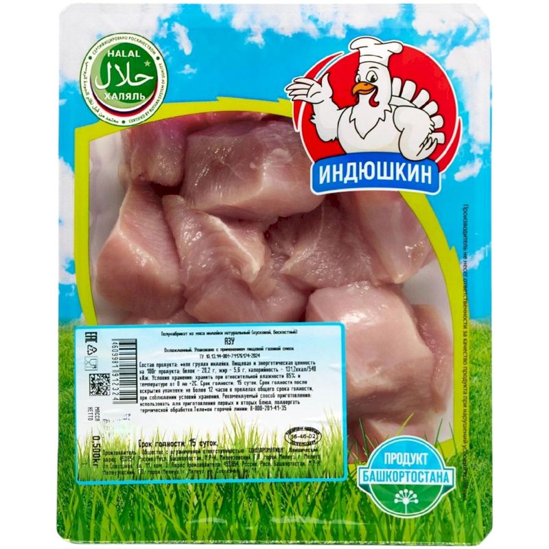 

Азу Индюшкин из мяса индейки охлаждённое, 500 г