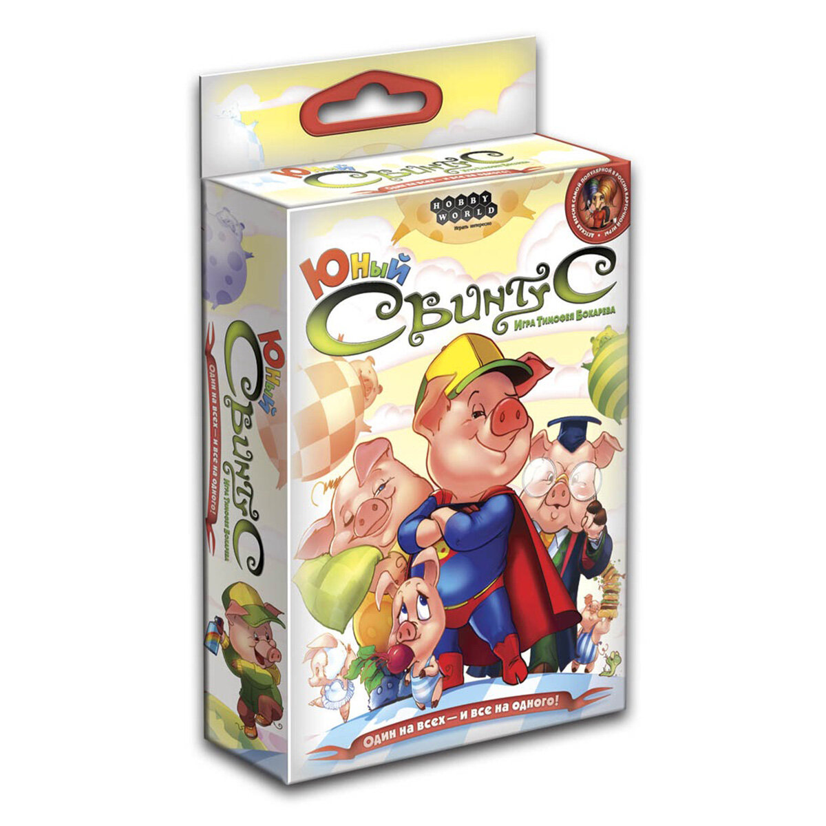 

Игра настольная Hobby world Юный Свинтус арт. 1518