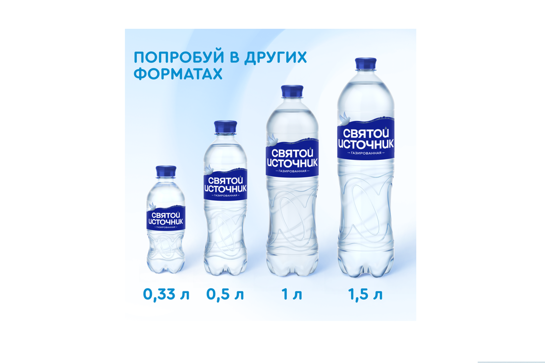 

Вода газированная Святой Источник 1.5 л