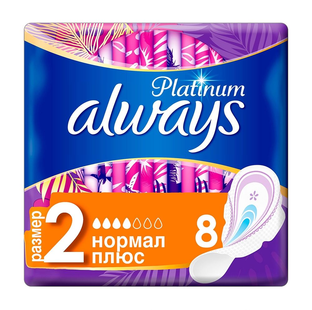 

Прокладки гигиенические Always Platinum нормал плюс 8 шт.