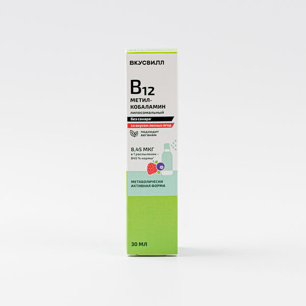 Витамин B12 метилкобаламин спрей