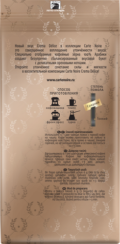 

Кофе молотый Carte Noire Crema Delice, 230 г