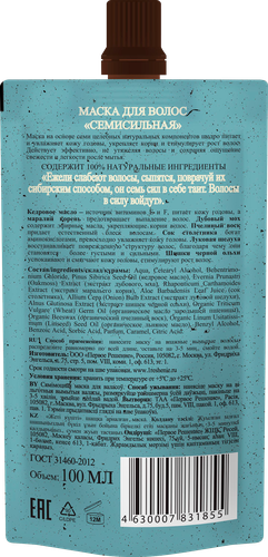 

Маска Банька Агафьи Семисильная для всех типов волос 100 мл