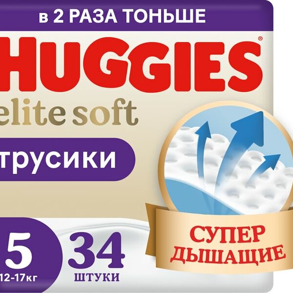 Подгузники трусики Huggies Elite Soft 12-17кг 5 размер 34шт