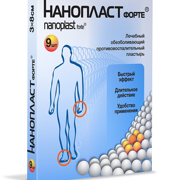 Нанопласт форте пластырь обезболивающий противовоспалительный 3 см х 8 см 9 шт