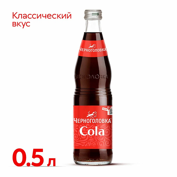Лимонад Черноголовка кола газированный стекло 0.5 л