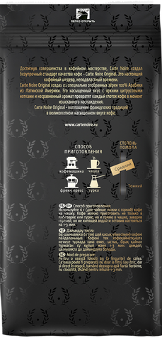 

Кофе молотый Carte Noire Original, 230 г