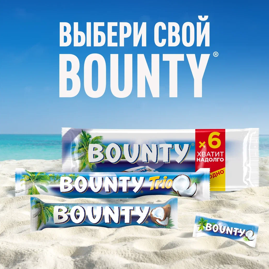 

Батончик Bounty молочный шоколадный 55 г