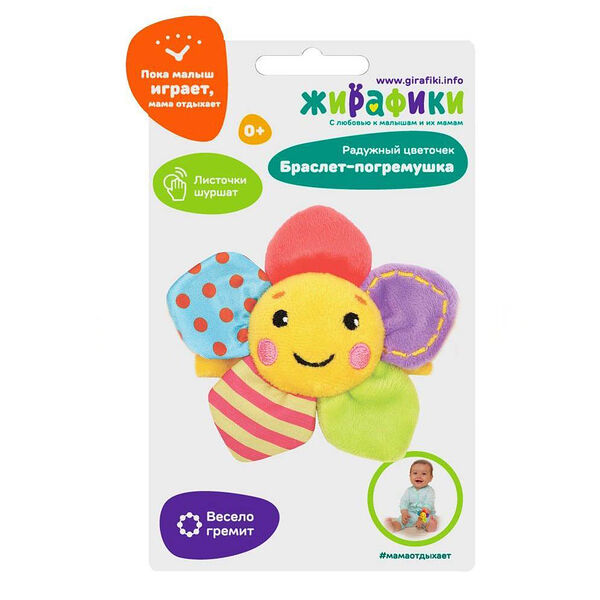 Погремушка ЖИРАФИКИ на руку