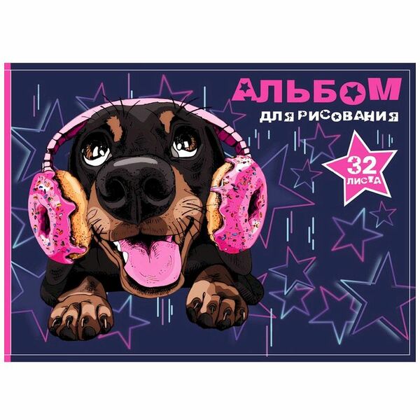 Альбом Centrum для рисования 280х200мм 32л в ассортименте 1 шт