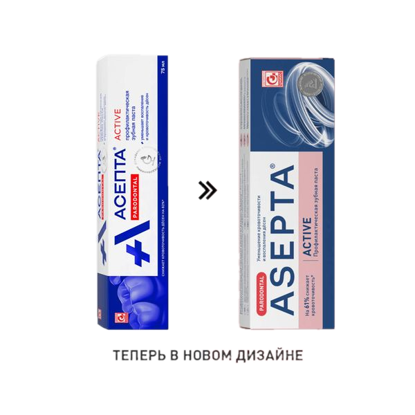 

Зубная паста Asepta Parodontal Active 75 мл