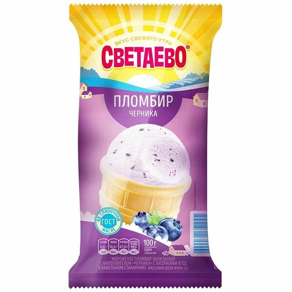 Мороженое пломбир Светаево Черника ванильный с кусочками ягод в вафельном стаканчике 12% 100 г