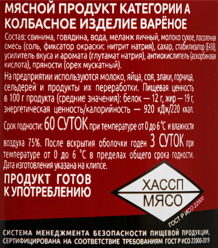 

Колбаса вареная Велес Докторская категория А 300 г