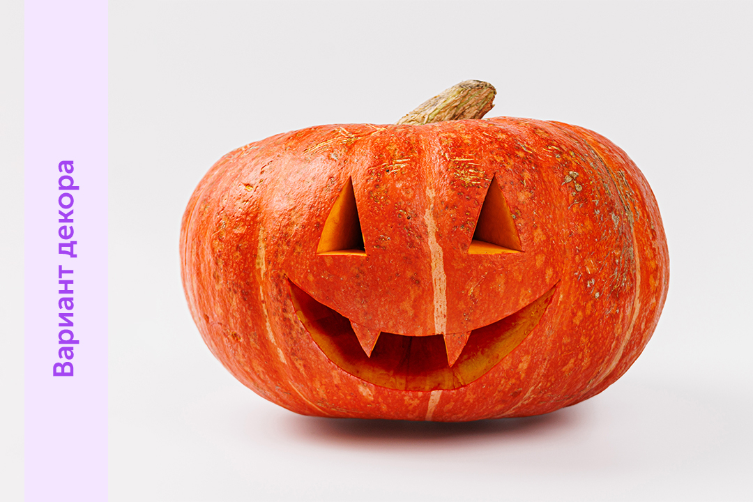 

Тыква праздничная вес