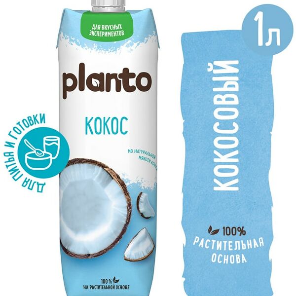 Напиток кокосовый Planto с рисом 0.9% 1л