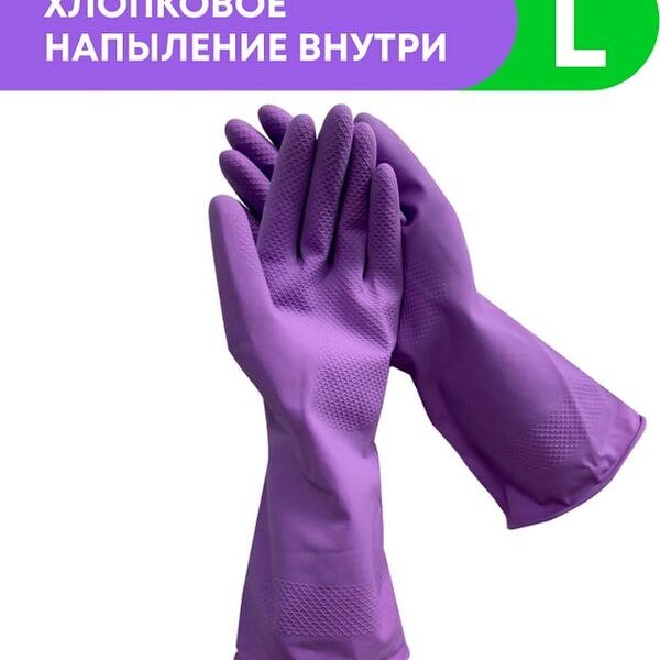Перчатки Meine Liebe Чистенот латексные размер L