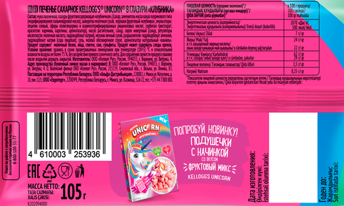 

Печенье сахарное Unicorn в глазури Клубника 105 г