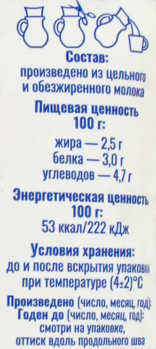 

Молоко Агрофирма Труд питьевое пастеризованное 2.5% 500 мл
