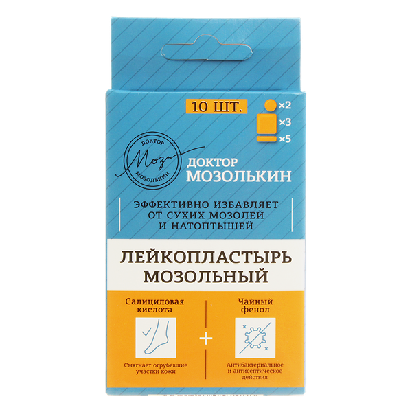 Лейкопластырь Доктор Мозолькин мозольный набор 10 шт