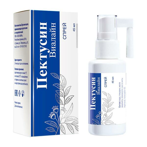 Спрей для полости рта Пектусин Виалайн 45 мл